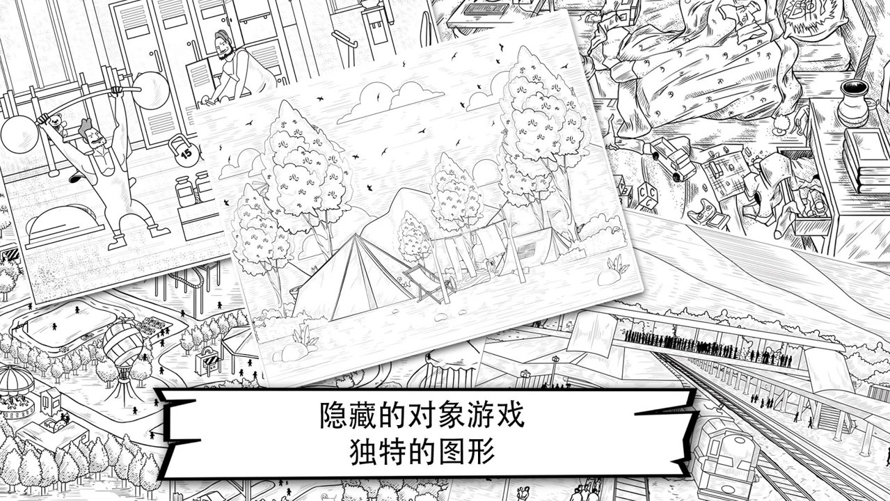 秘密岛截图