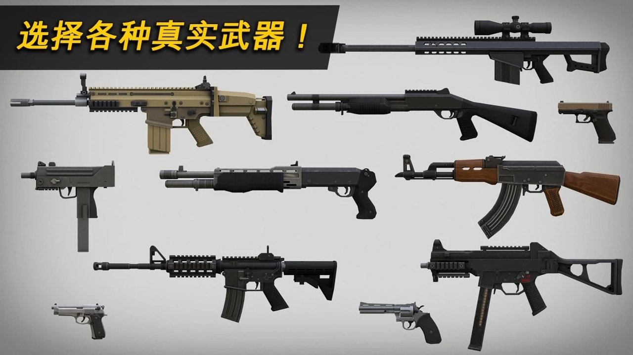 危险区截图