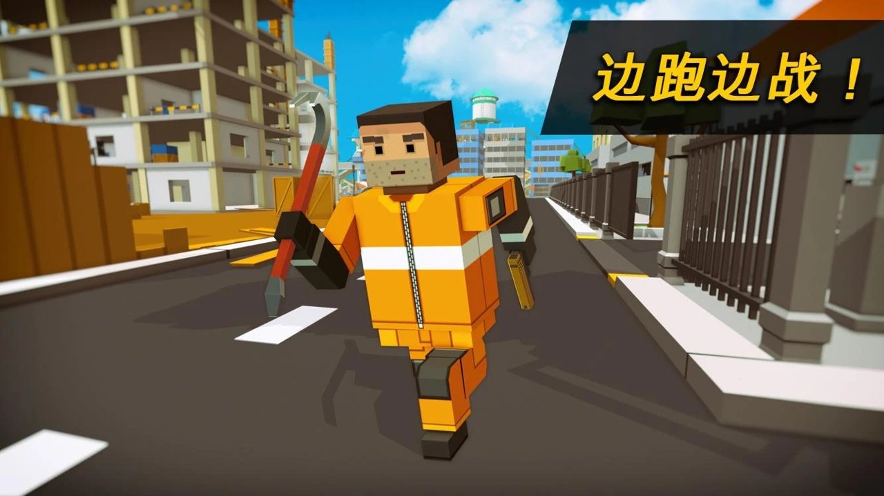 危险区截图