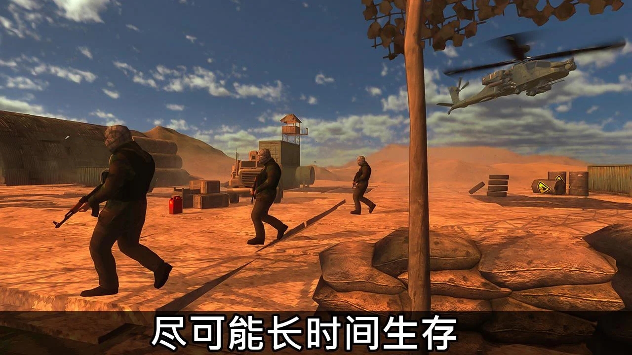 最佳军事射击VR截图