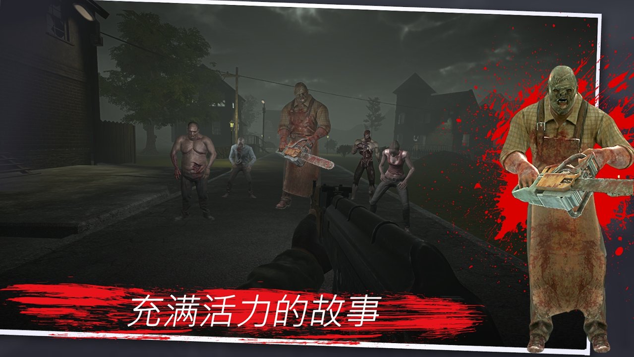 突变计划：僵尸启示录截图