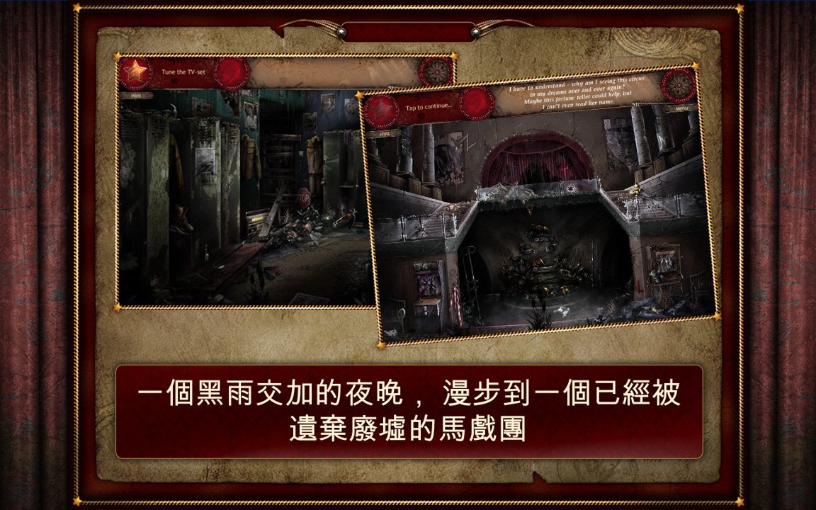 遗忘之地失落的马戏团截图
