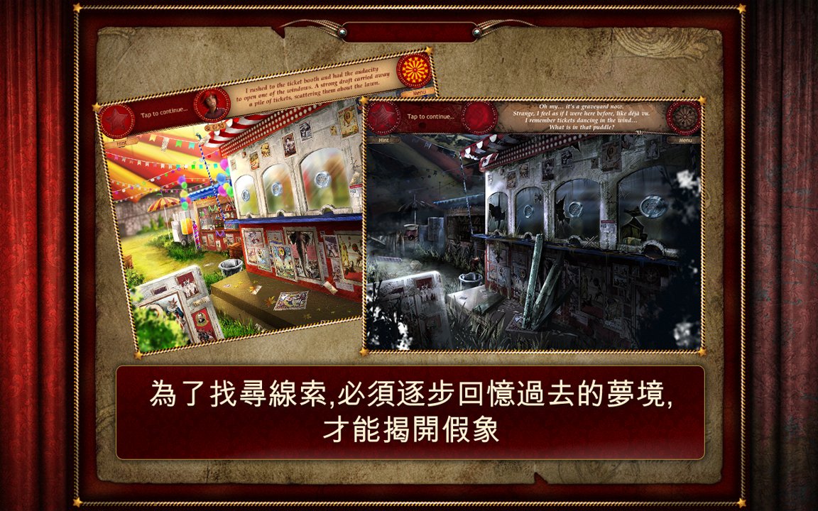 遗忘之地失落的马戏团截图