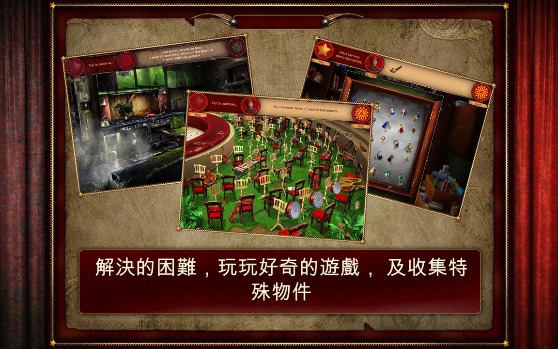 遗忘之地失落的马戏团截图
