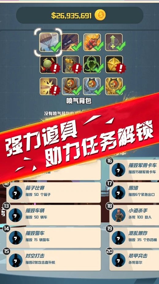 侠盗逃杀截图