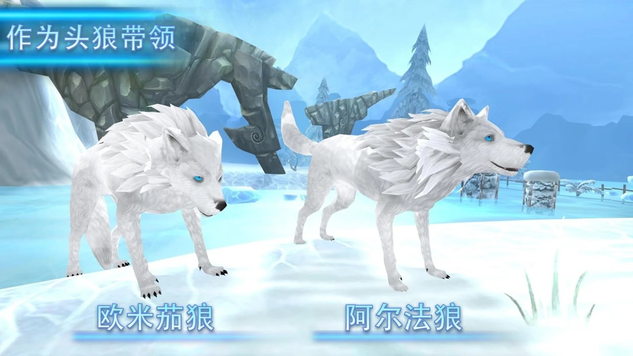 狼：进化论截图