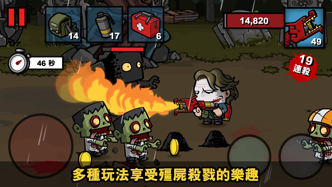 僵尸时代3(截图
