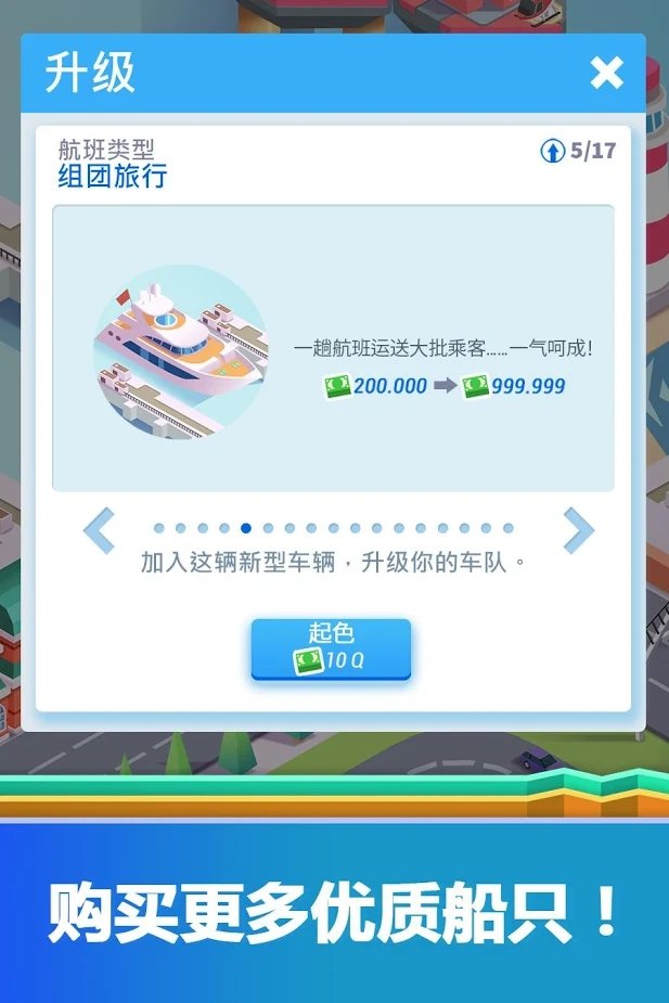 闲置港口大亨截图