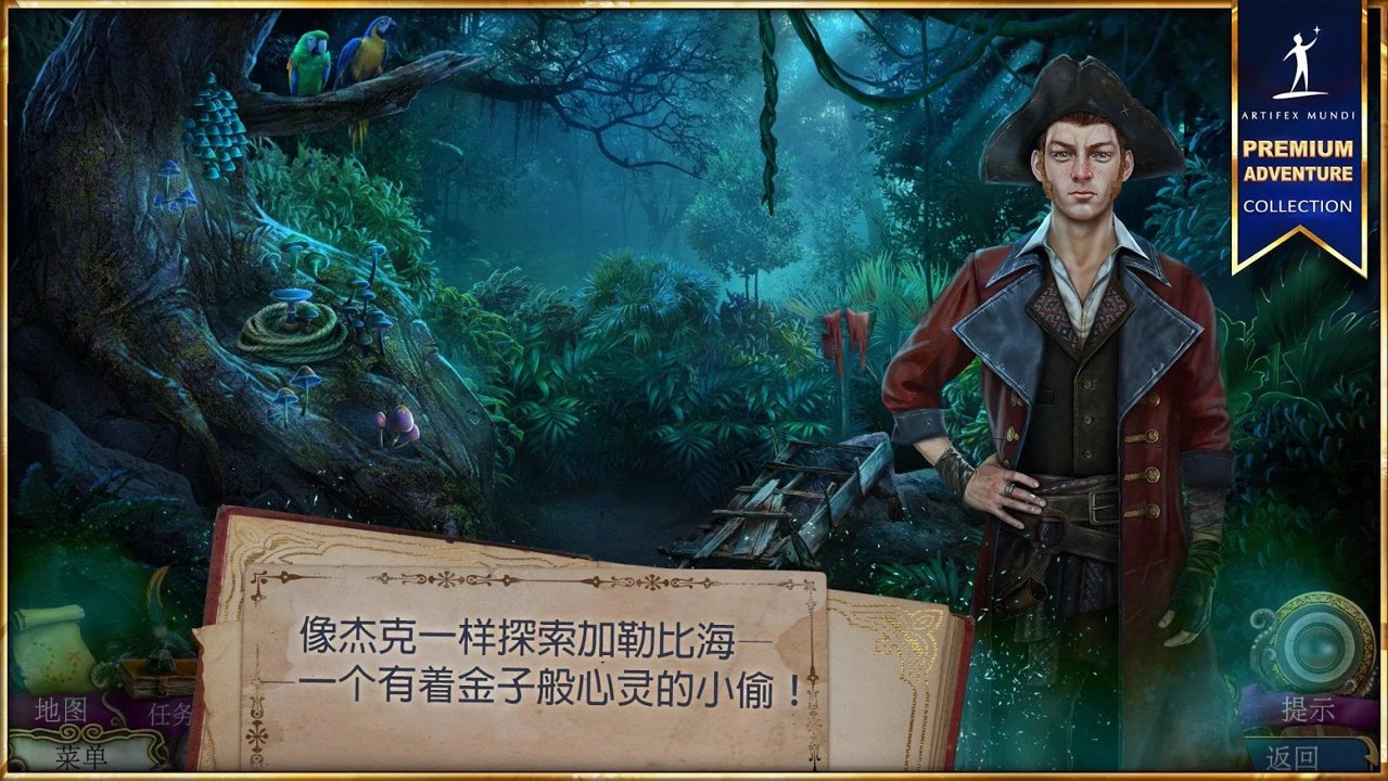 神秘潮汐:皇家港口截图