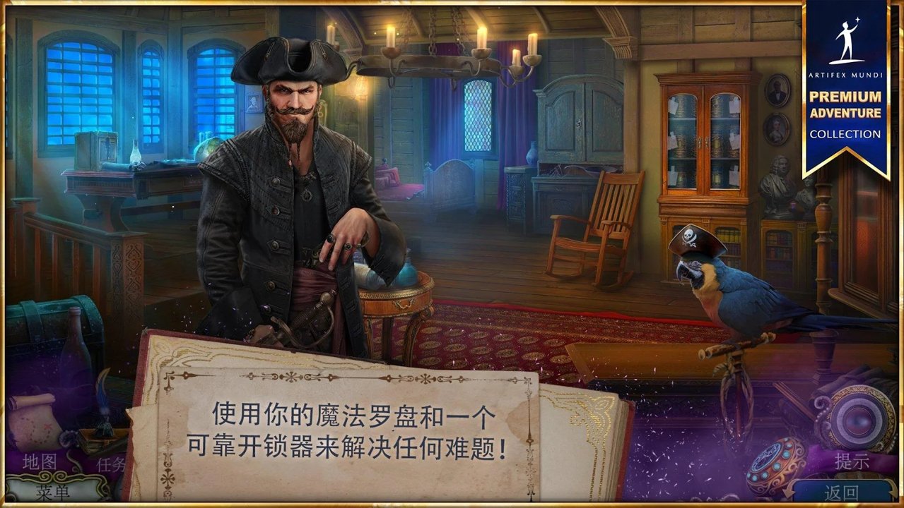 神秘潮汐:皇家港口截图