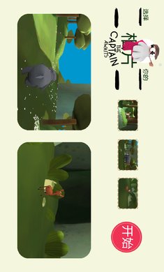 动物博物馆截图