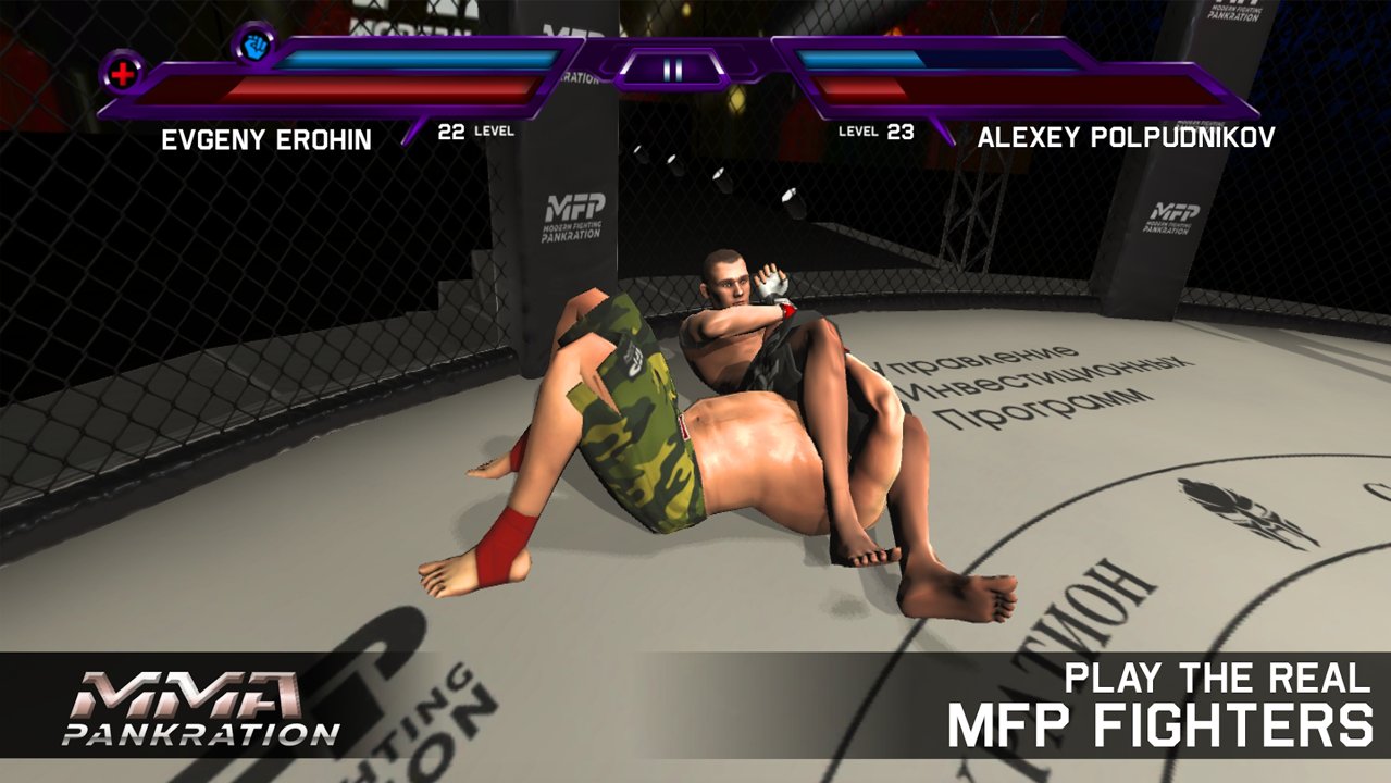 综合格斗MMA截图