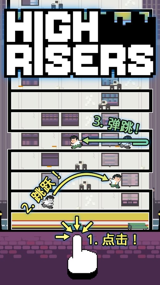 高提升者截图