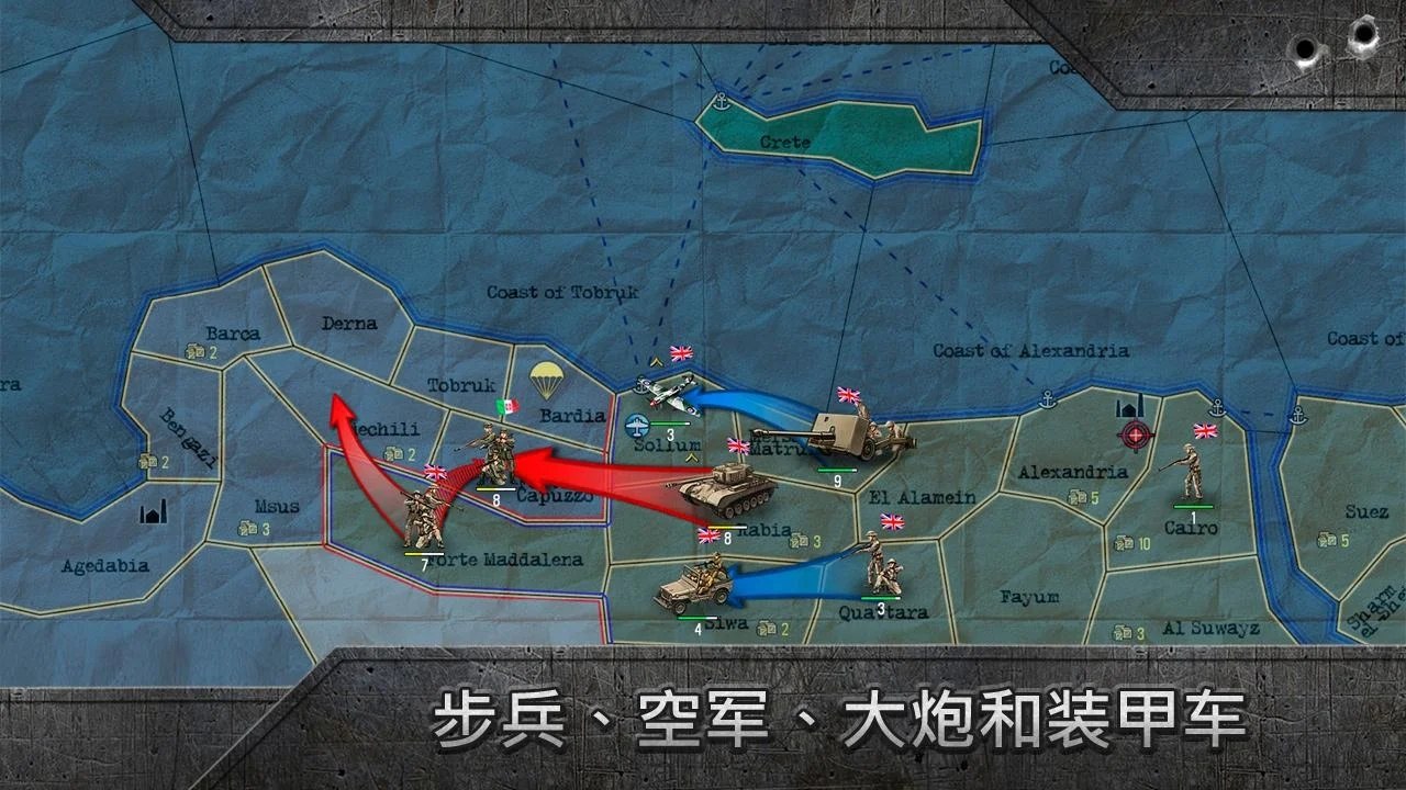 沙盒：战略与战术截图