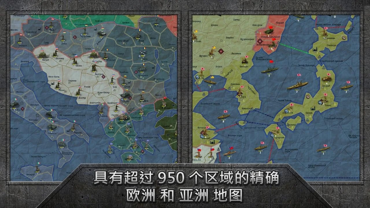 沙盒：战略与战术截图
