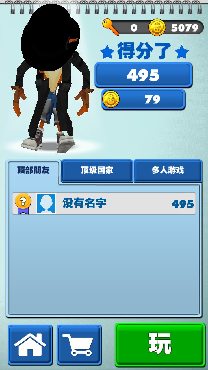 班迪冲刺截图