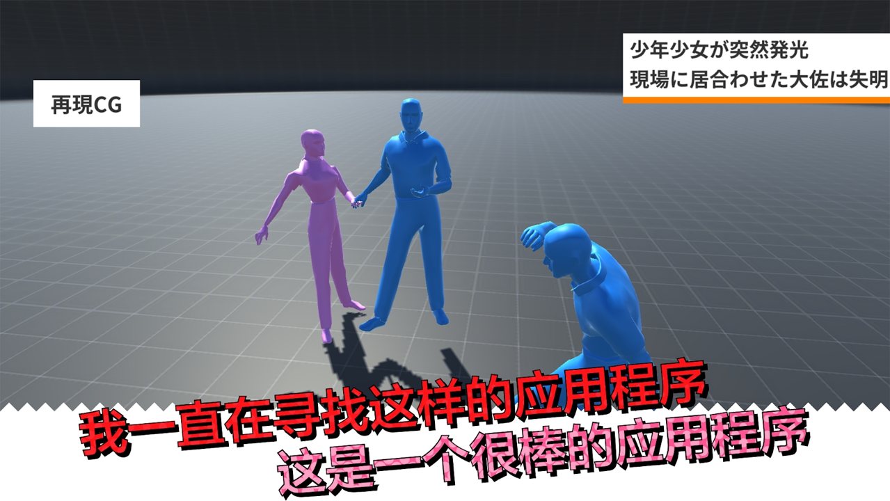 CG场景再现截图