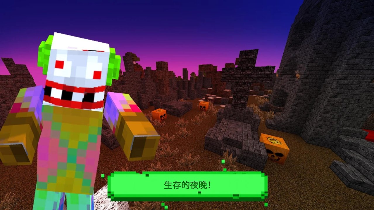 恐怖故事的截图