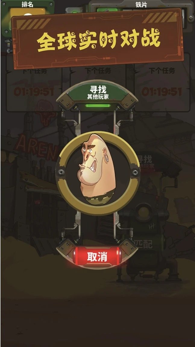 废土拾荒者：武器对决截图