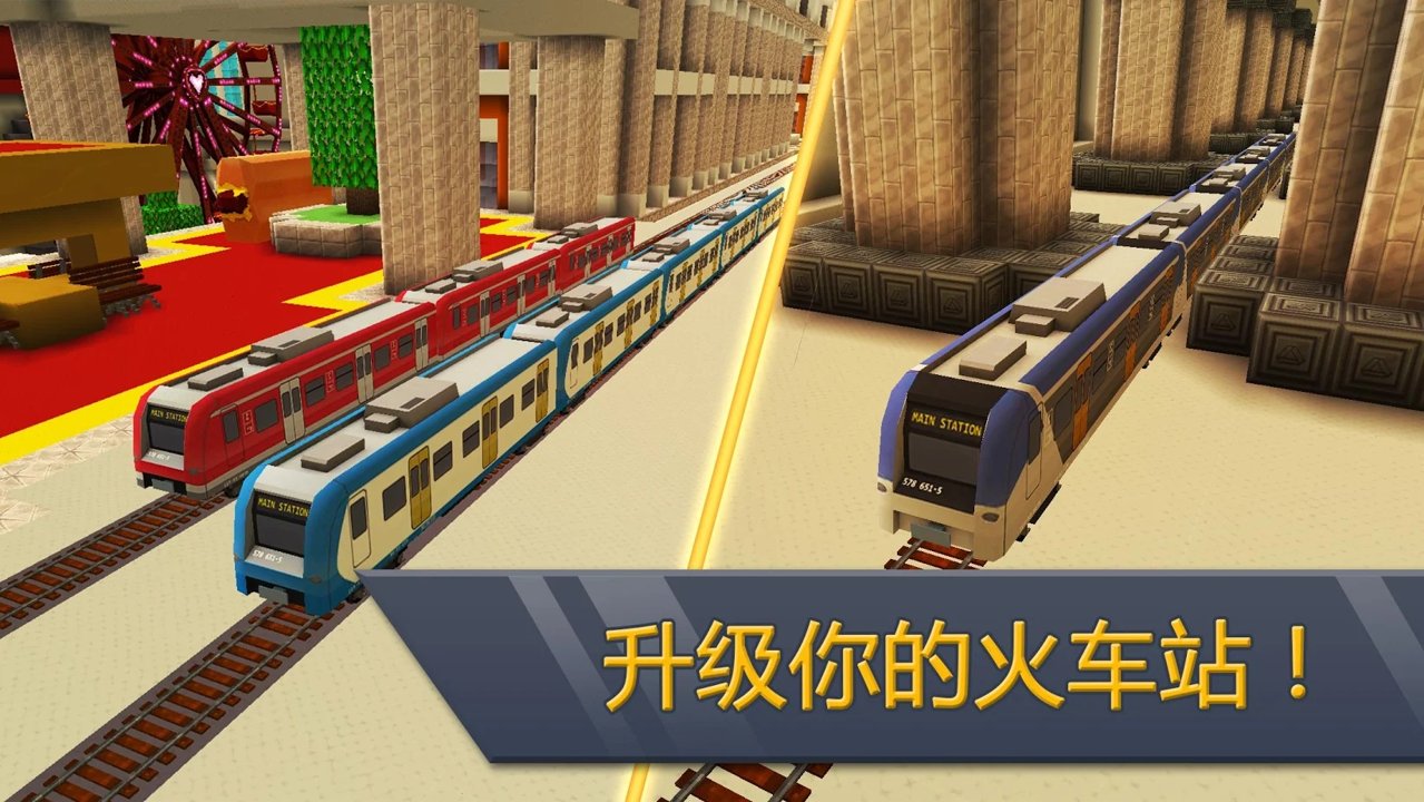 火车模拟器2019截图