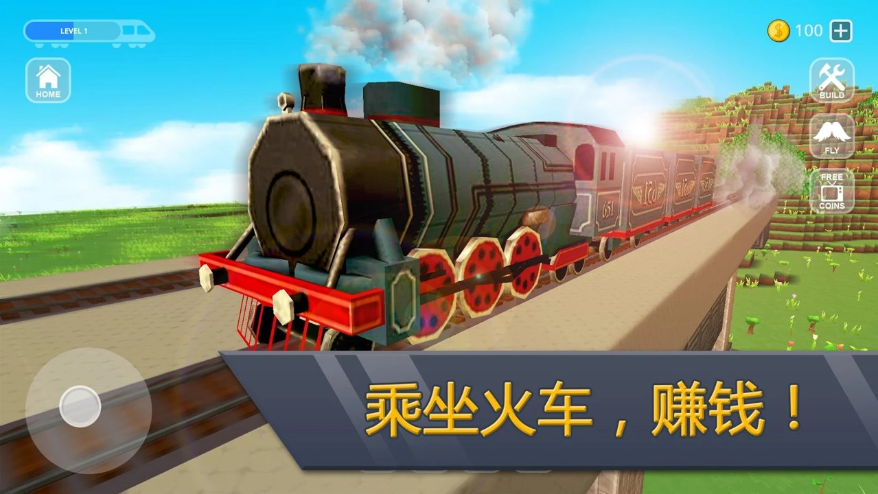 火车模拟器2019截图