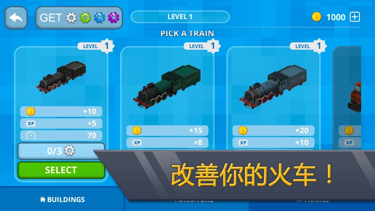 火车模拟器2019截图