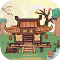 桃源一梦