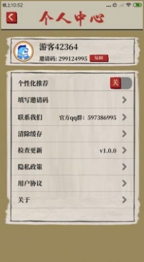 桃源一梦截图