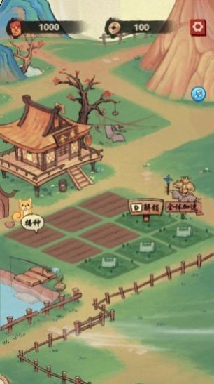桃源一梦截图