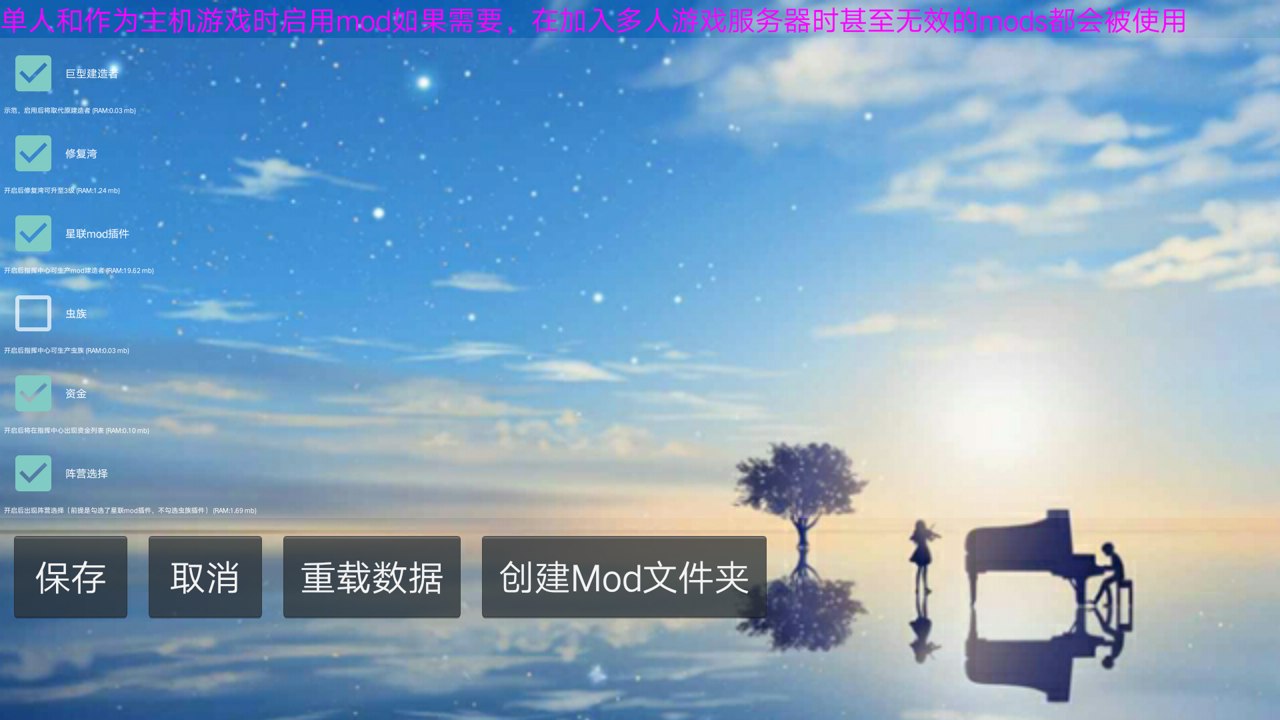 铁锈星联版-二次元截图