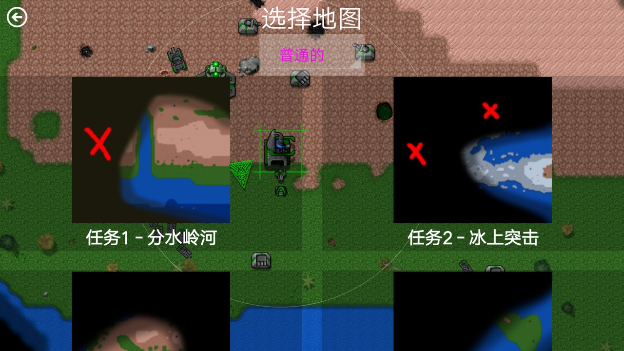 铁锈星联版-二次元截图