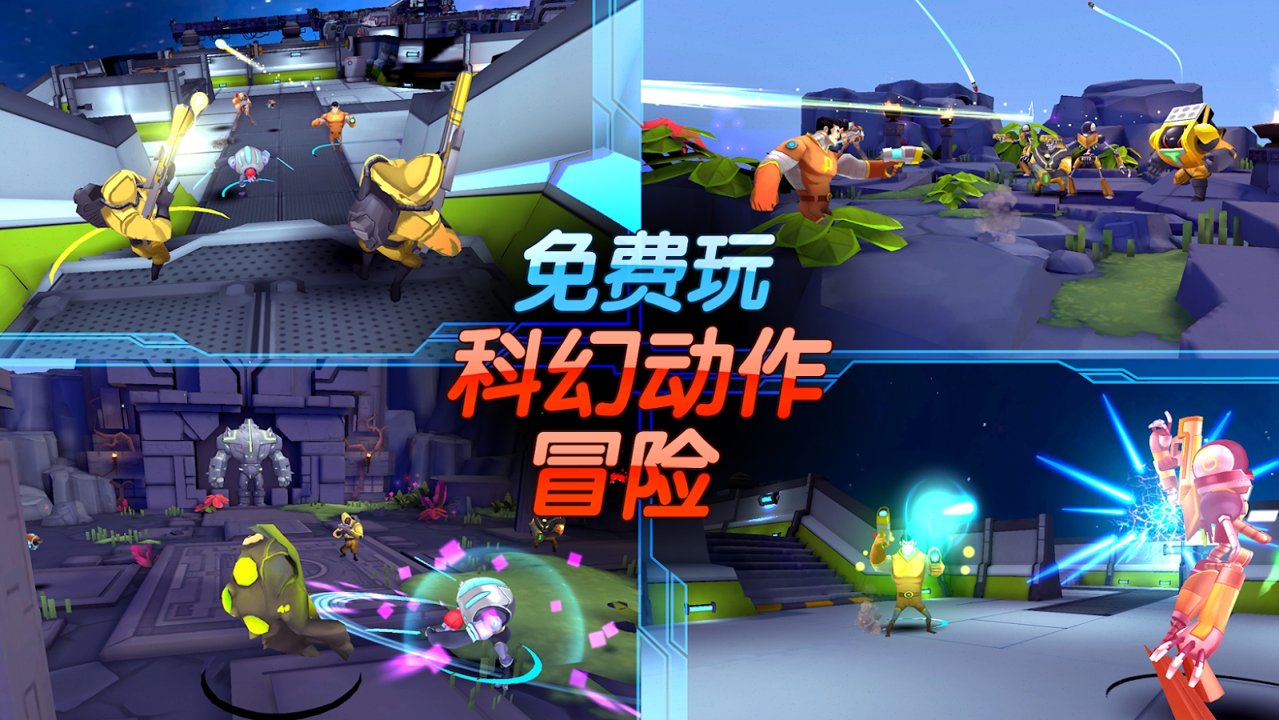 银河冲刺截图