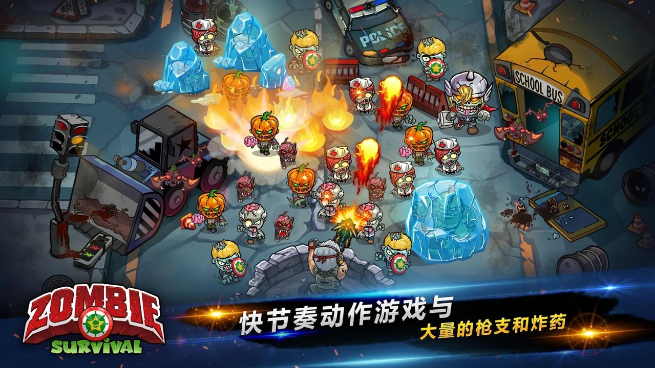 僵尸生存2018：死亡截图