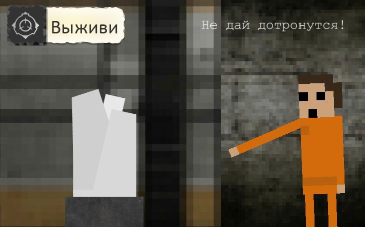 SCP:逃离截图