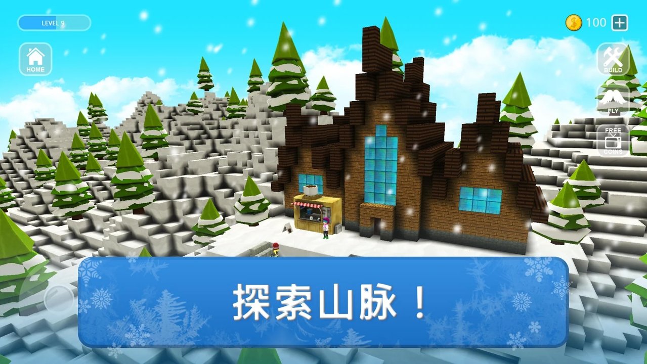 滑雪板世界截图