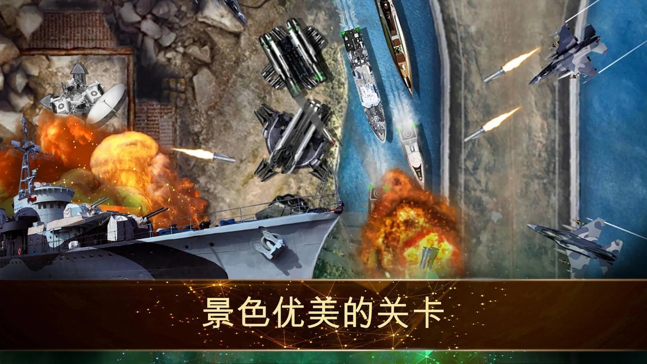 塔防:最后的战斗截图