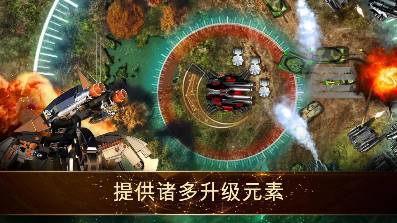 塔防:最后的战斗截图
