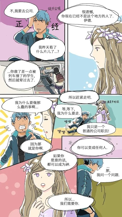 第一战略截图
