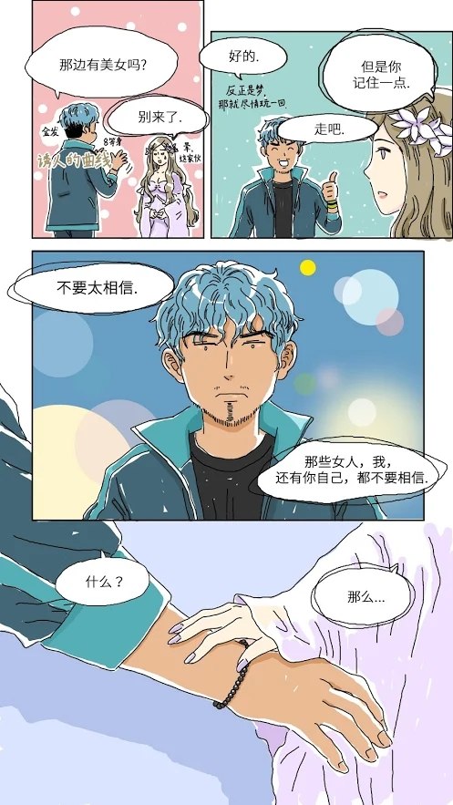 第一战略截图
