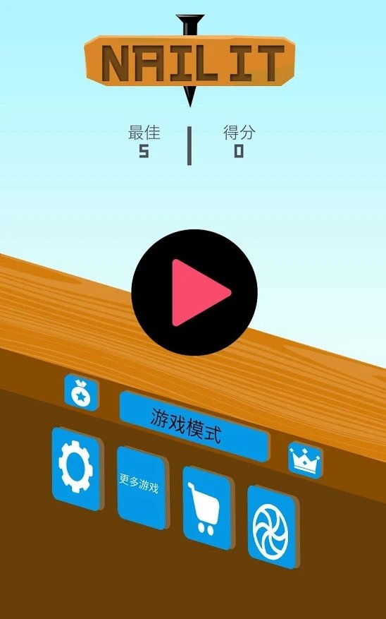 钉它 截图