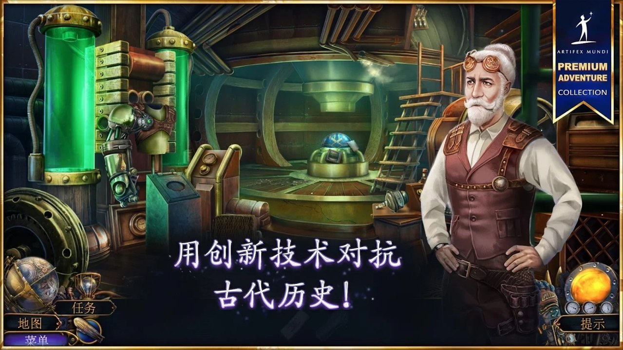 天域:大山之心截图