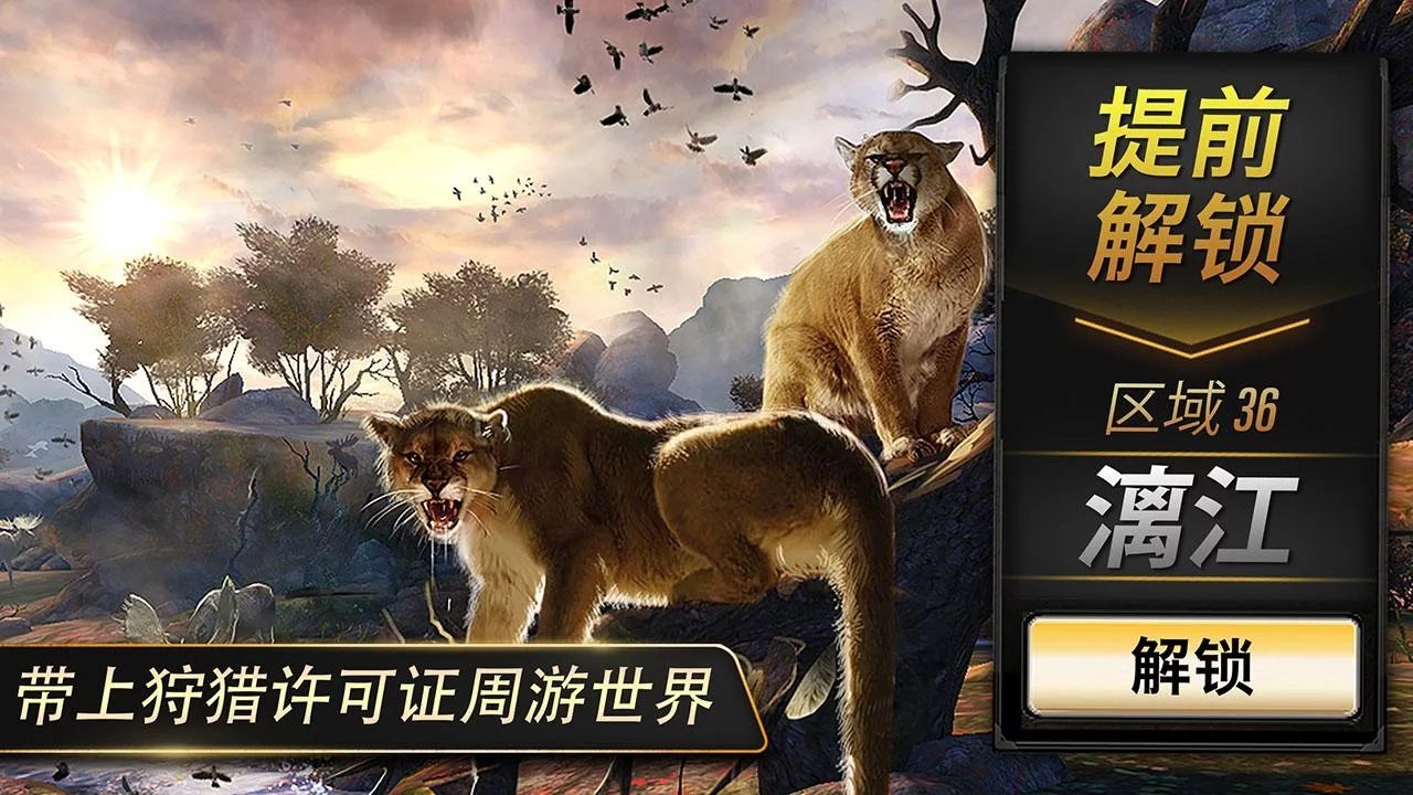 猎鹿人复刻截图