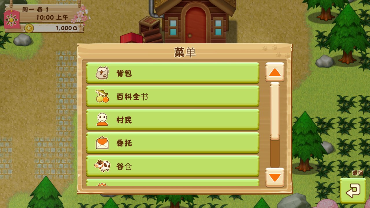 牧场物语：希望之光截图