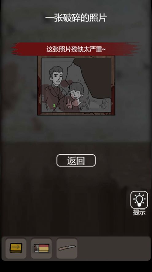 猛鬼公寓山村遗宅截图