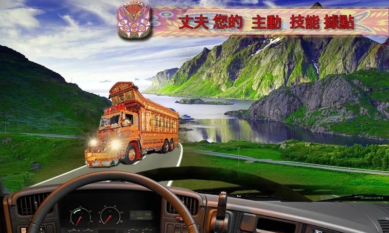 汽车驾驶模拟山截图