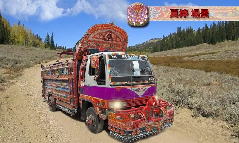 汽车驾驶模拟山截图