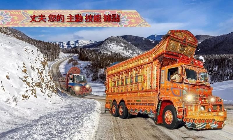 汽车驾驶模拟山截图