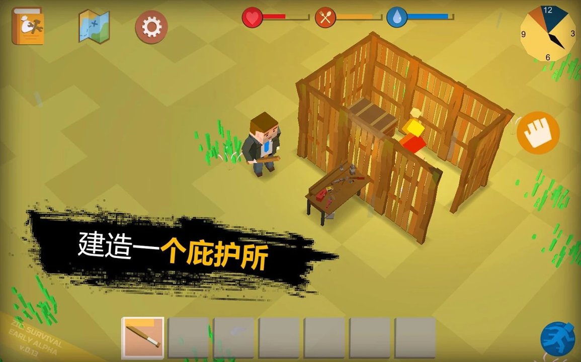 僵尸启示录和生存截图