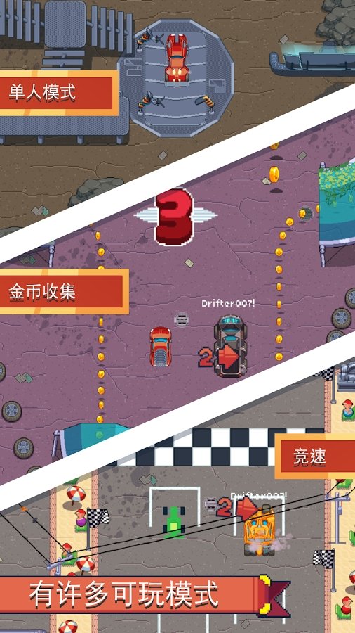 像素漂移:氮气加速截图