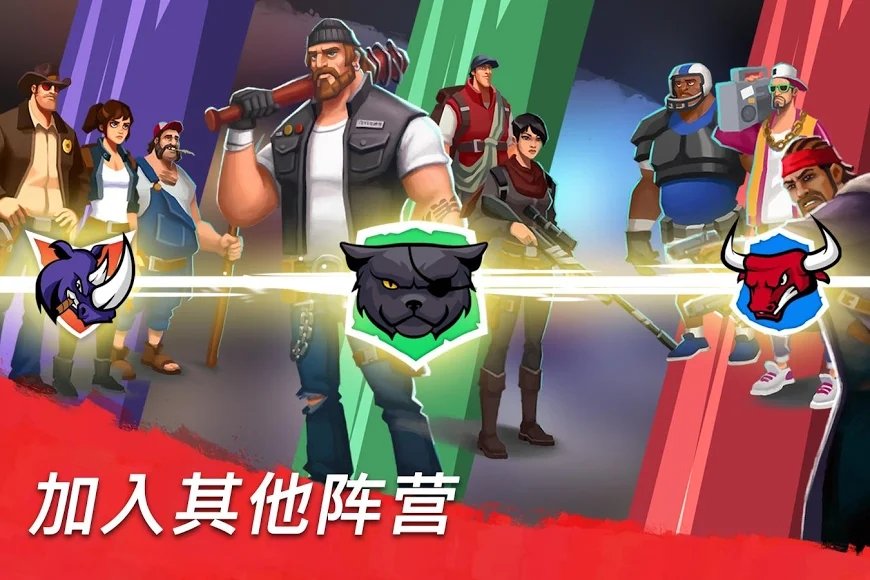 僵尸阵营截图